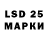 LSD-25 экстази кислота samuray xs