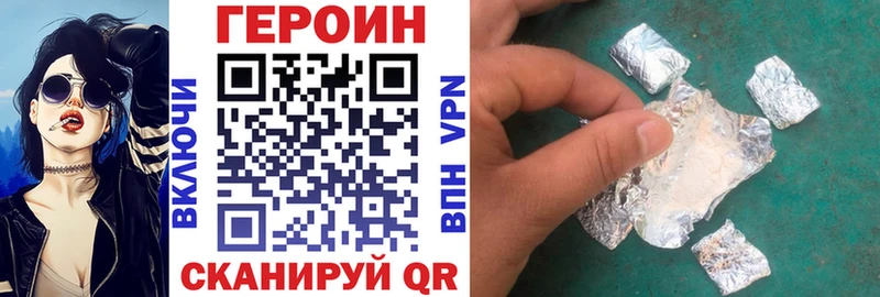 ГЕРОИН белый  Камышин 