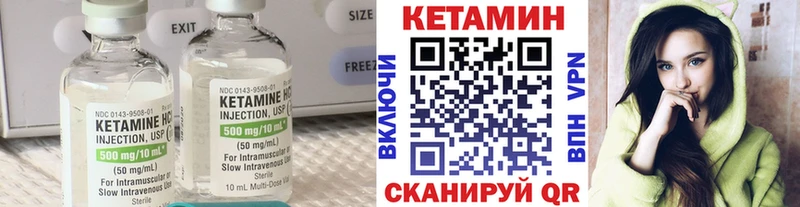 Кетамин VHQ  Камышин 