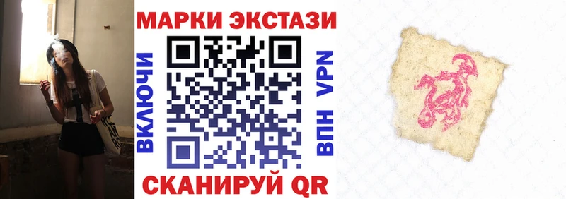 Марки 25I-NBOMe 1500мкг  Камышин 